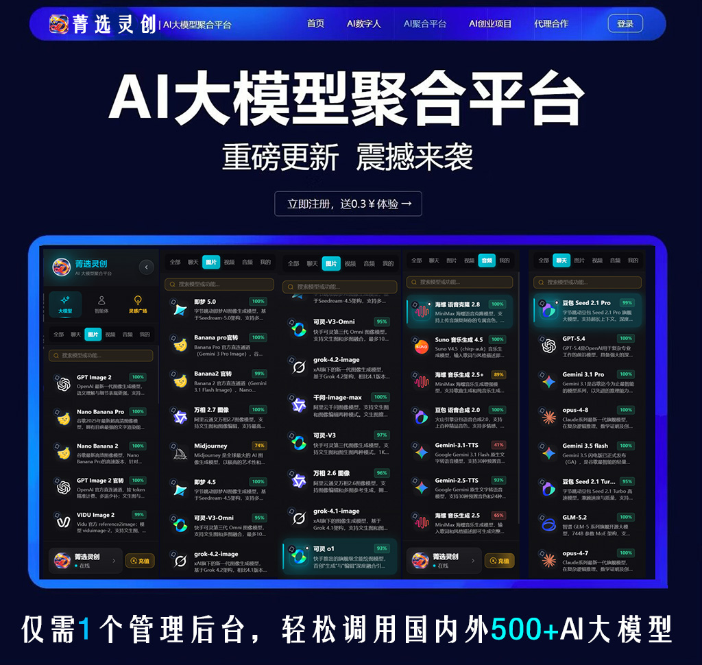 AI音频及声乐配器场景